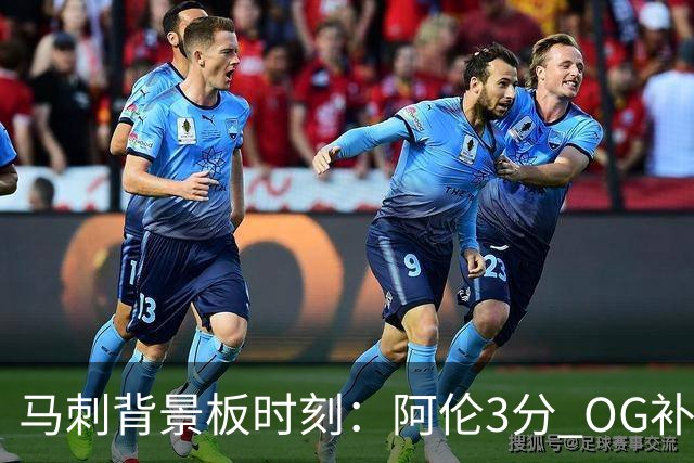 马刺背景板时刻：阿伦3分 OG补篮 老鱼绝杀 保罗抢7绝杀 35秒13分