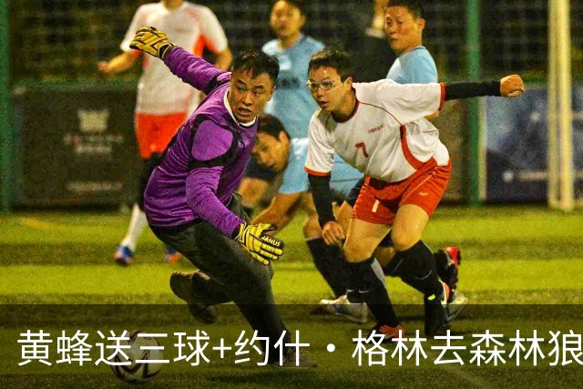 黄蜂送三球+约什·格林去森林狼 换里德+1首轮+3互换+3次轮